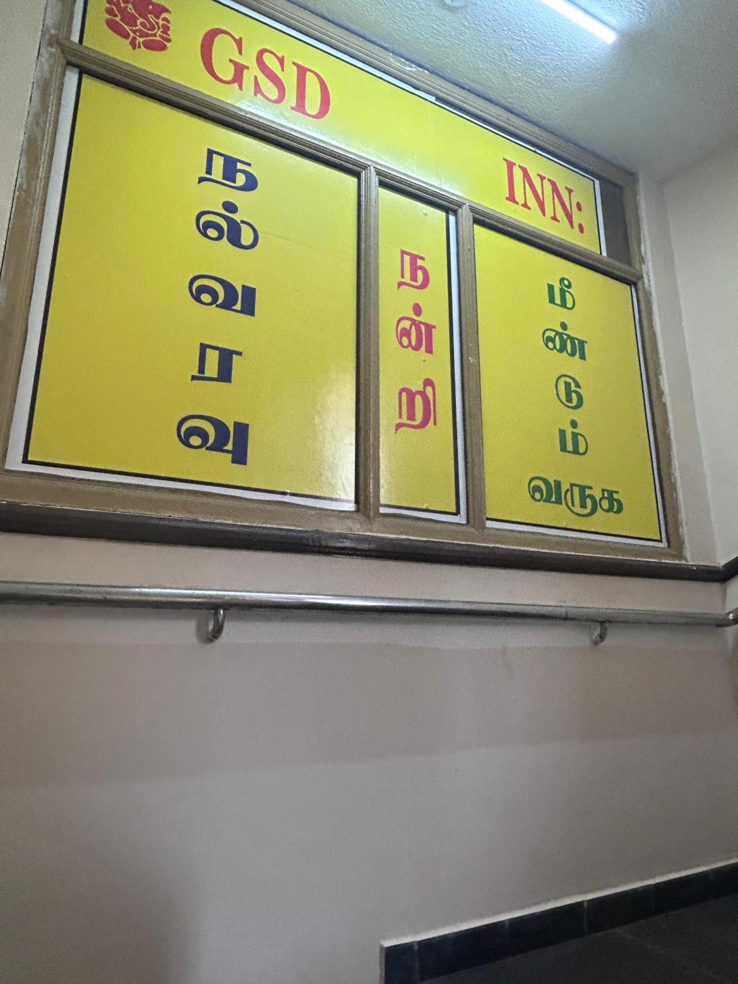 Gsd Inn Guest House Pondichéry Extérieur photo